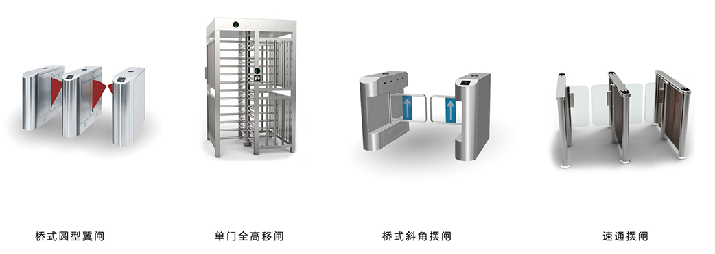 AG凯发K8国际人行闸机通道产品